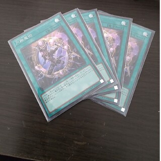 遊戯王 円融魔術 スーパーレア 5枚セット(シングルカード)