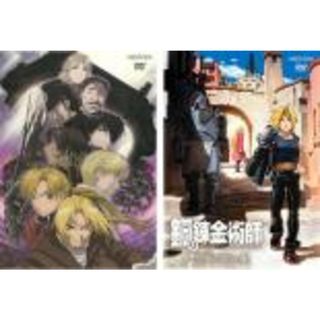 全巻セットDVD▼鋼の錬金術師 FULLMETAL ALCHEMIST(17枚セット)+ 劇場版 鋼の錬金術師 嘆きの丘の聖なる星▽レンタル落ち