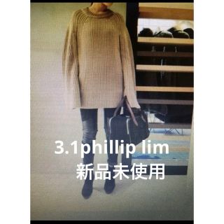 スリーワンフィリップリム(3.1 Phillip Lim)の3.1phillip lim スリーワンフィリップリム　セーター　未使用(ニット/セーター)