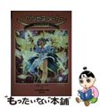 【中古】 プリンセスメーカーゆめみる妖精子育てファイル PlayStation/