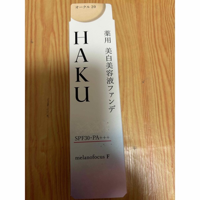 HAKU 薬用 美白美容液ファンデ オークル20 30g