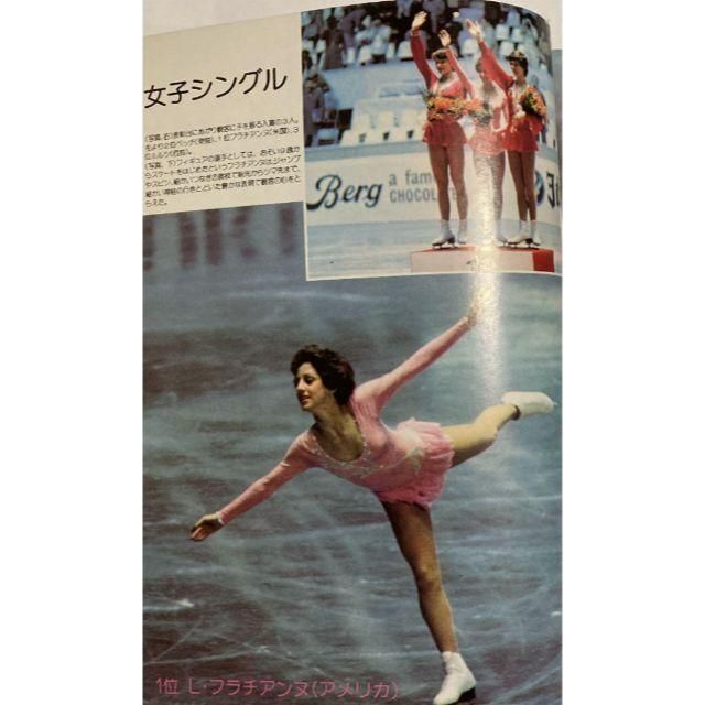 銀盤に舞う1977年フィギュア・スケート世界選手権大会 エンタメ/ホビーの雑誌(趣味/スポーツ)の商品写真