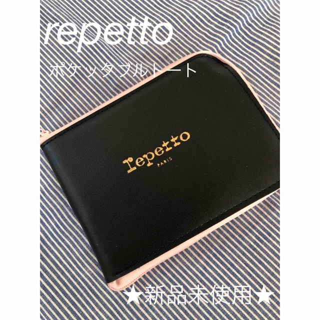 repetto(レペット)の【repetto】レペット ポケッタブルトート (エコバッグ) レディースのバッグ(トートバッグ)の商品写真