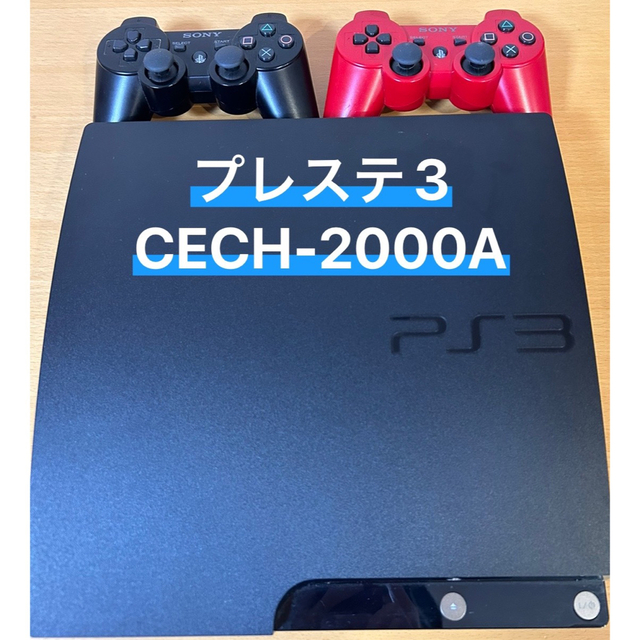 プレイステーション３　CECH-2000A