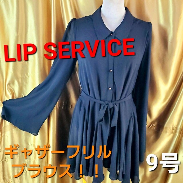 LIP SERVICE(リップサービス)の★最高(^O^)／リップサービス★ギャザーフリルブラウス★9号★ レディースのトップス(シャツ/ブラウス(長袖/七分))の商品写真