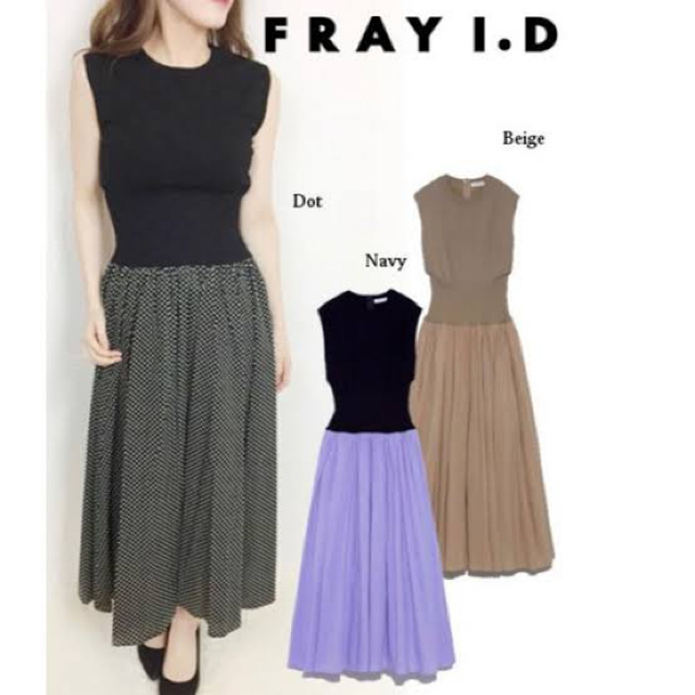 FRAY I.D ワンピースフレイアイディー