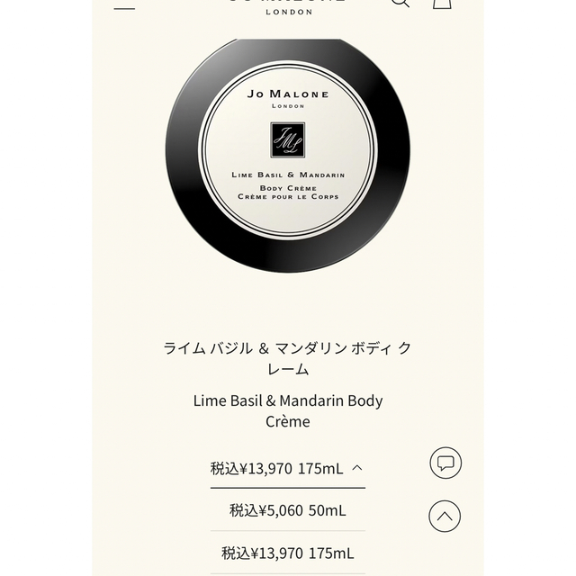 Jo Malone(ジョーマローン)のジョーマローン ボディクレーム コスメ/美容のボディケア(ボディクリーム)の商品写真