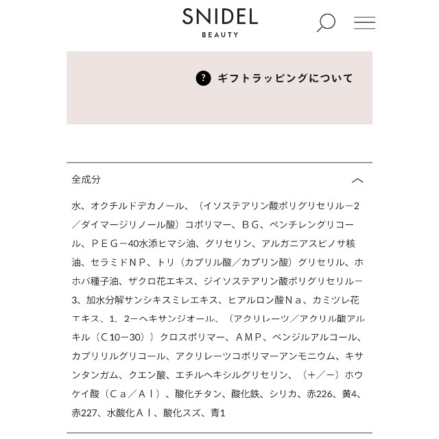 SNIDEL(スナイデル)の【新品未使用】snidel beauty ピュアリップティント　06 コスメ/美容のベースメイク/化粧品(リップグロス)の商品写真