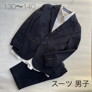 ジーユー(GU)の子供スーツ 男の子 長ズボン 紺　サイズ 130〜140(ドレス/フォーマル)