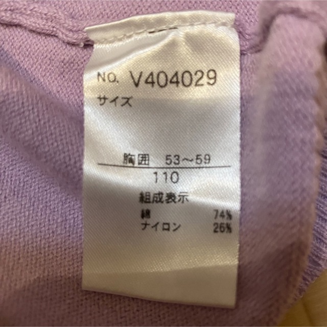 アプレレクール カーディガン 110 キッズ/ベビー/マタニティのキッズ服女の子用(90cm~)(Tシャツ/カットソー)の商品写真