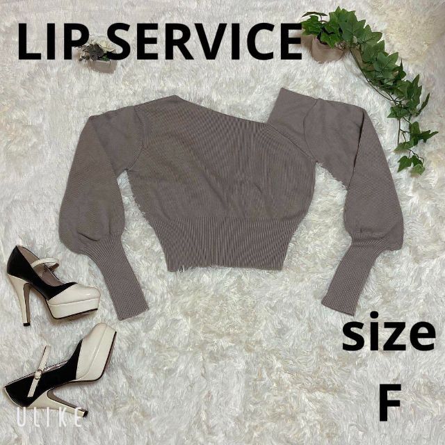 LIP SERVICE(リップサービス)の❇️A618❇️LIPSERVICE⚜️ショート丈ニットセーター⚜️ レディースのトップス(ニット/セーター)の商品写真