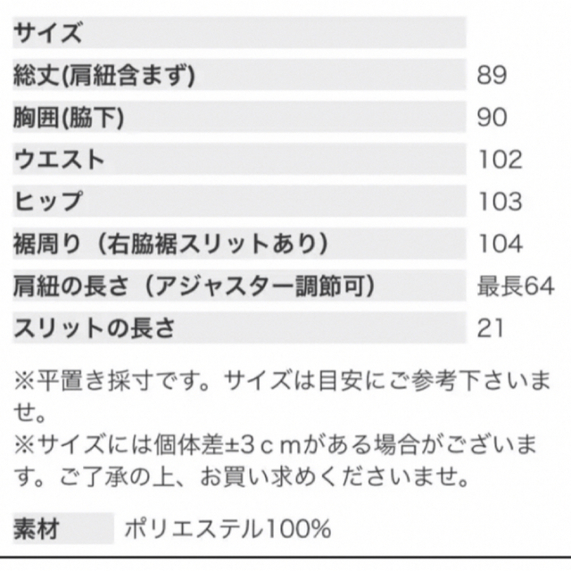 antiqua(アンティカ)のantiqua アンティカ　大人の為のサロペットスカート レディースのパンツ(サロペット/オーバーオール)の商品写真