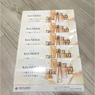 メナード(MENARD)のMENARD イルネージュサンプル 5つセット(サンプル/トライアルキット)