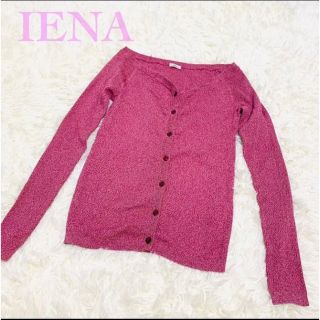 イエナ(IENA)のIENA イエナ　長袖カーディガン ピンク♡ 前ボタン(カーディガン)