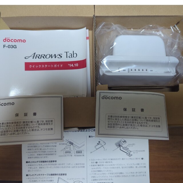 FUJITSU ARROWS Tab F-03G White  アダプター付