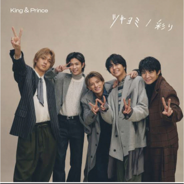 King & Prince キンプリ ツキヨミ 彩り Dear Tiara盤