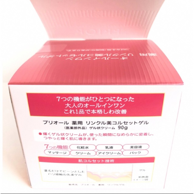 資生堂 プリオール 薬用 リンクル美コルセットゲル(90g) 1