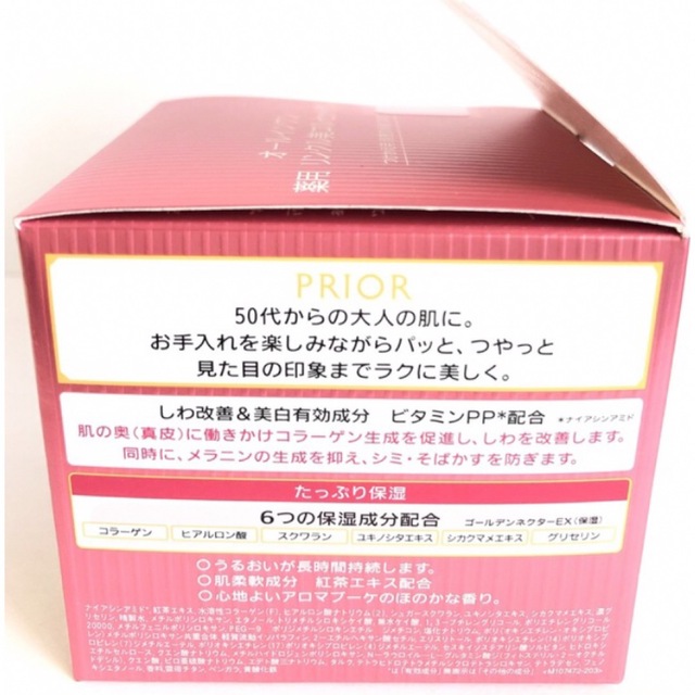 資生堂 プリオール 薬用 リンクル美コルセットゲル(90g) 2