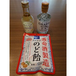 養命酒　株主優待(蒸留酒/スピリッツ)