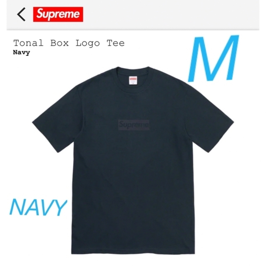 【 Mサイズ】Supreme Tonal Box  Logo Tee【NAVY】