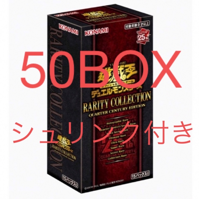 遊戯王 RARITY COLLECTION 50BOX 未開封 シュリンク付