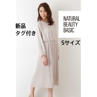 ナチュラルビューティーベーシック(NATURAL BEAUTY BASIC)の【新品未使用タグ付き】ジョーゼットプリーツワンピース　春(ロングワンピース/マキシワンピース)