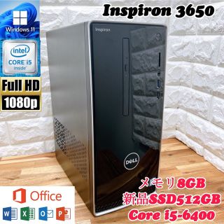 DELLデスクトップ☘メモリ8GB☘爆速SSD512GB☘Core i5第6世代 | www