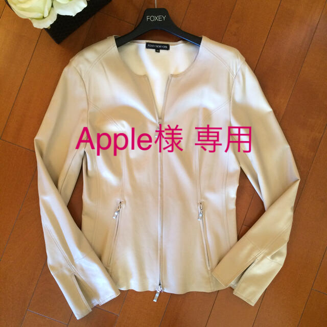 FOXEY(フォクシー)のApple様 専用 レディースのジャケット/アウター(ブルゾン)の商品写真