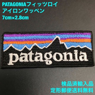 パタゴニア(patagonia)のパタゴニア 70×28mm  フィッツロイロゴ アイロンワッペン -22(その他)