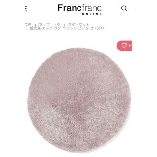 フランフラン(Francfranc)のFrancfranc♡低反発カステラグ　ラウンド(ラグ)