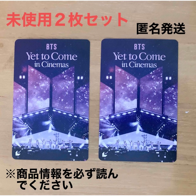 BTS YetToComecinemas ムビチケ 未使用 ２枚セット