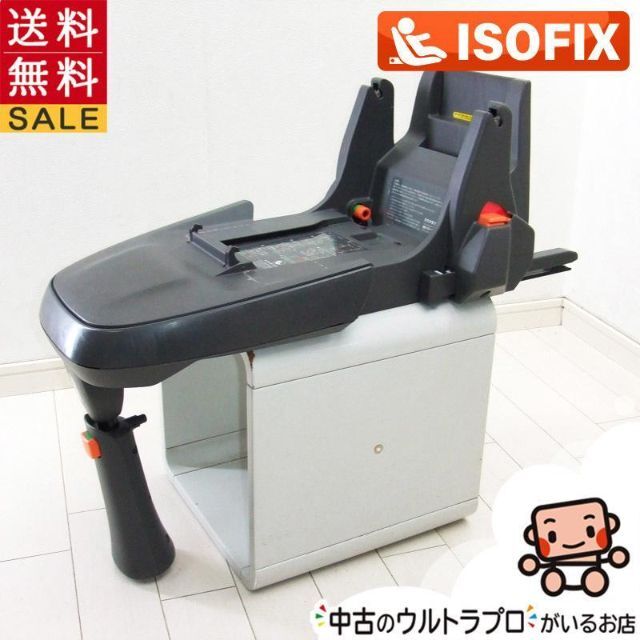 タカタ アイフィックス用 ISO-FIX ベースのみ takata04-ifix