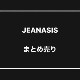 ジーナシス(JEANASIS)のJEANASIS LOWRYSFARM まとめ売り 16点(その他)