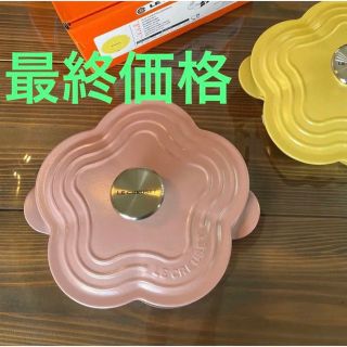 ルクルーゼ(LE CREUSET)のルクルーゼ　プレートフルール　ココットフルール(食器)