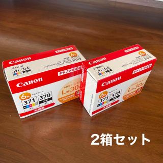 キヤノン(Canon)のキヤノン 純正インクタンク BCI-371XL+370XL／6MPV(1コ入)(オフィス用品一般)