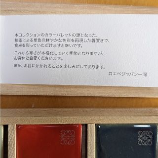 ✿ご専用✿ ロエベ 箸置き ノベルティ