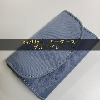 anello　 SHIFTシリーズ キーケース　ブルーグレー