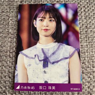 ノギザカフォーティーシックス(乃木坂46)の乃木坂46 10th YEAR BIRTHDAY LIVE 特典カード 阪口珠美(アイドルグッズ)