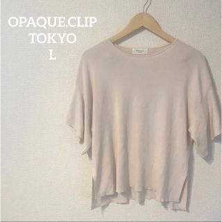 オペークドットクリップ(OPAQUE.CLIP)のOPAQUE.CLIP オペークドットクリップ コットン ニット 薄手(カットソー(半袖/袖なし))