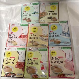 マルハニチロ　かまなくてよい　おいしさ満天食堂　8種8個セット　介護食