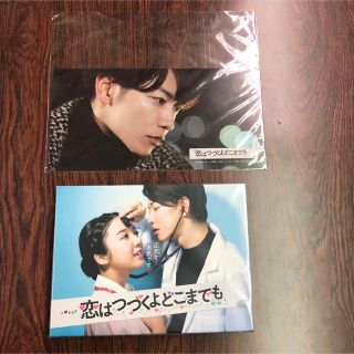 DVD 恋はつづくよどこまでも　特典付き　未開封(TVドラマ)