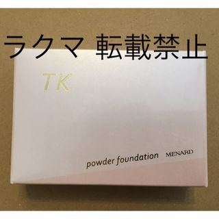 メナード TK ファンデーション 41Y
