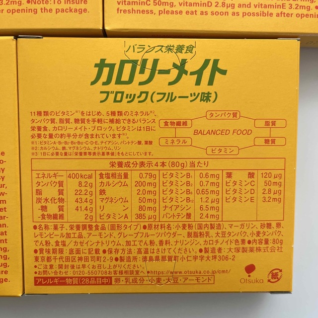 大塚製薬 カロリーメイト ブロック フルーツ味 4本入り 6箱 食品/飲料/酒の健康食品(その他)の商品写真