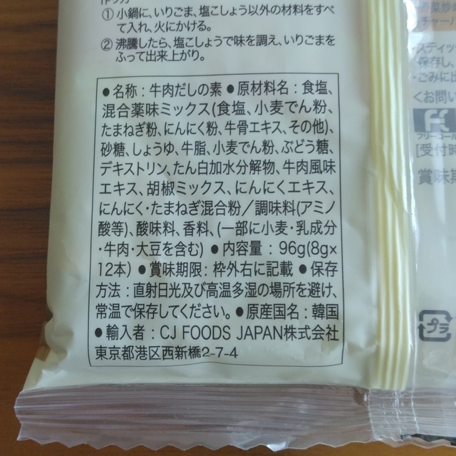 コストコ(コストコ)のコストコ　ダシダ　スティック 食品/飲料/酒の食品(調味料)の商品写真