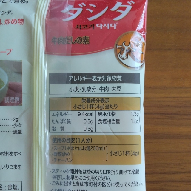 コストコ(コストコ)のコストコ　ダシダ　スティック 食品/飲料/酒の食品(調味料)の商品写真