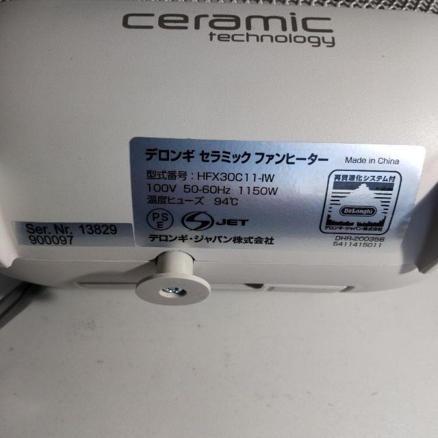 DeLonghi(デロンギ)のデロンギ CAPSULA セラミックファンヒーター HFX30C11-IW スマホ/家電/カメラの冷暖房/空調(ファンヒーター)の商品写真