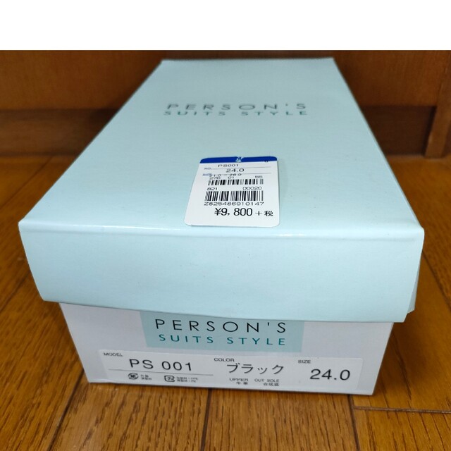 PERSON'S(パーソンズ)の美品 person's パーソンズ 本革 プレーンパンプス 24cm ブラック レディースの靴/シューズ(ハイヒール/パンプス)の商品写真