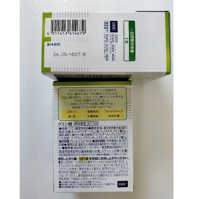 DHC(ディーエイチシー)のDHCクエン酸パウダー  30本 食品/飲料/酒の食品/飲料/酒 その他(その他)の商品写真