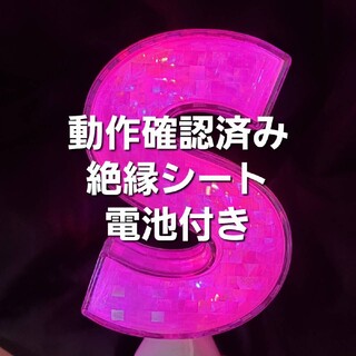 SMAP/Mr.S コンサートツアー【公式ペンライト 絶縁シート・電池付き】(男性タレント)