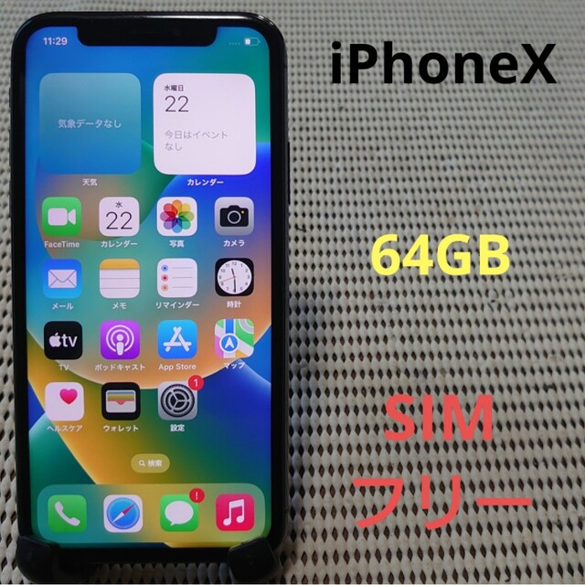 動作品SIMフリーiPhoneX本体64GBグレイDOCOMO判定○ジャンク品